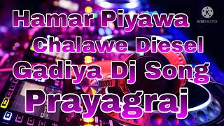 Hamar Piyawa Chalawe Diesel Gadiya Dj Song [upl. by Sedgewick476]